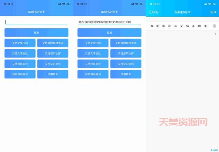 QQ群名片怎么设置？教你快速修改群昵称！
