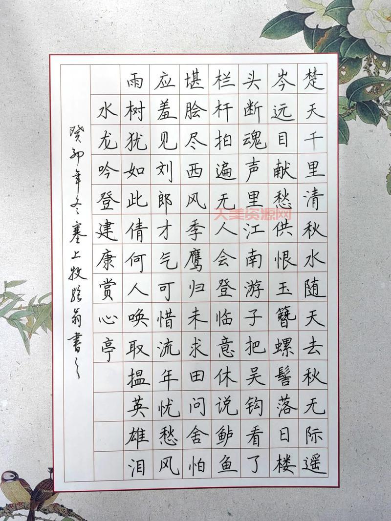 水龙吟 辛弃疾的千古名句，你还记得几句？