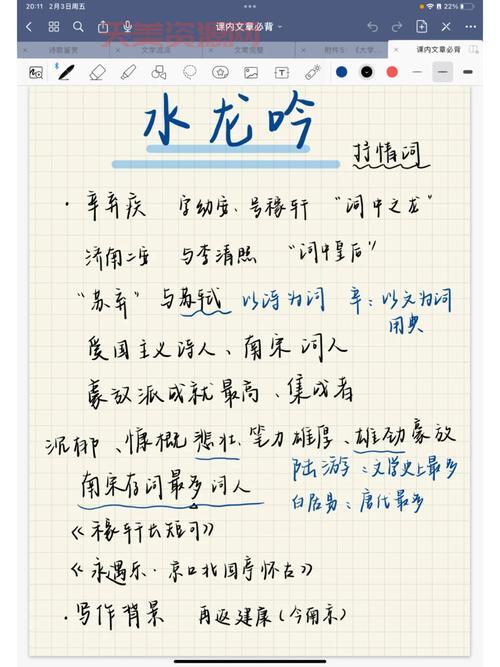 水龙吟 辛弃疾的千古名句，你还记得几句？