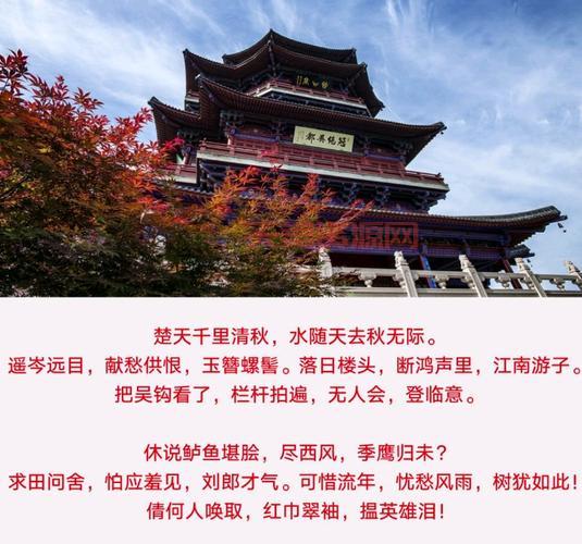 水龙吟 辛弃疾的千古名句，你还记得几句？