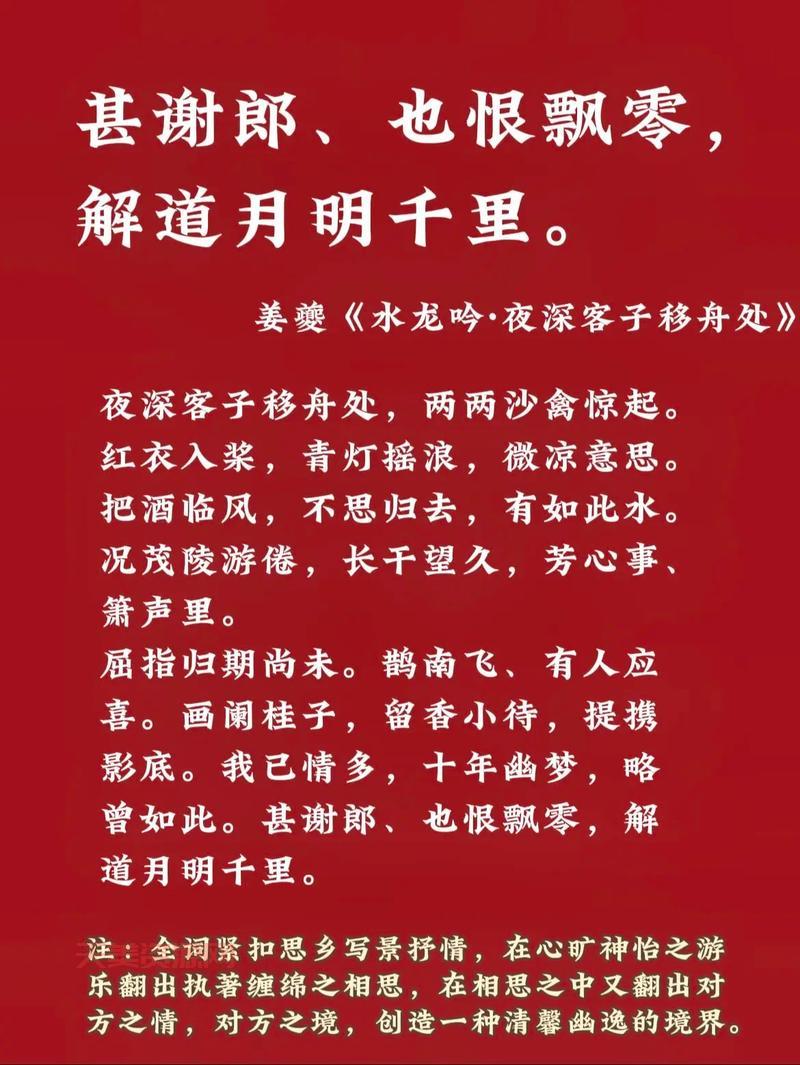 水龙吟 辛弃疾的千古名句，你还记得几句？
