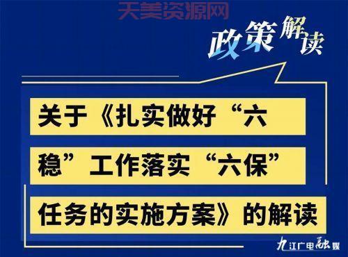 “小康社会的目标”能实现吗？国家政策释放重磅信号！