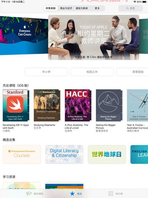iTunes U课程资源多吗？海量名校课程免费学！