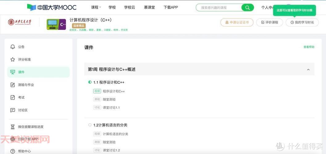 iTunes U课程资源多吗？海量名校课程免费学！