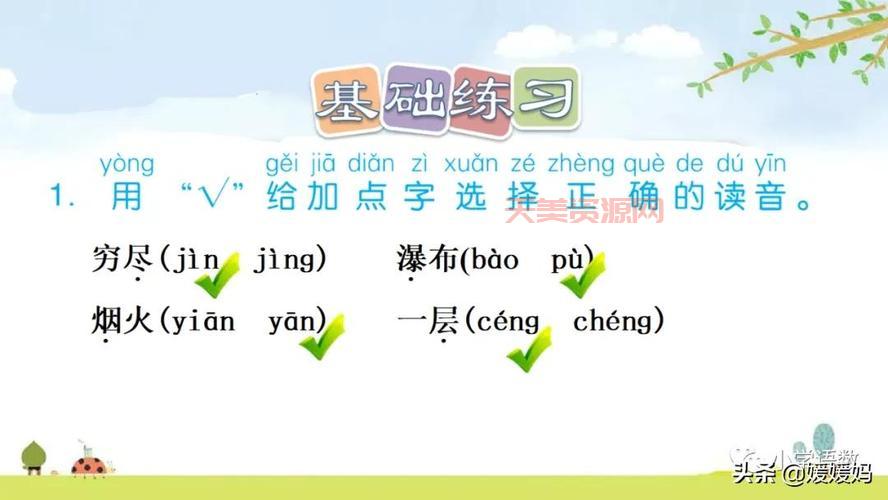 掌握音节音序，让孩子拼音学习更上一层楼！