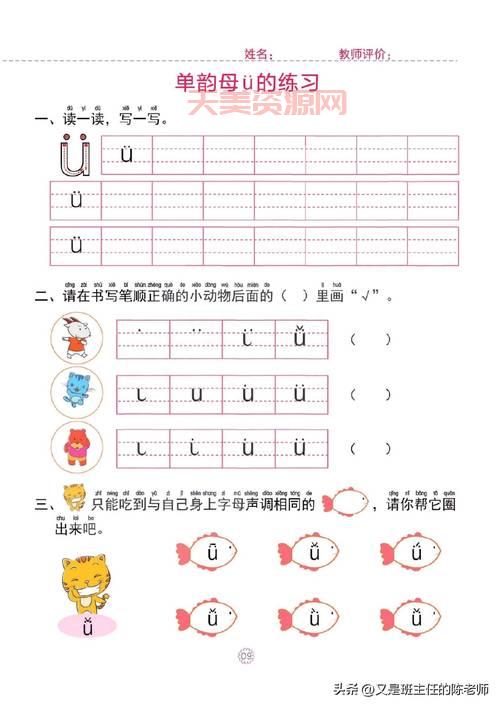 掌握音节音序，让孩子拼音学习更上一层楼！