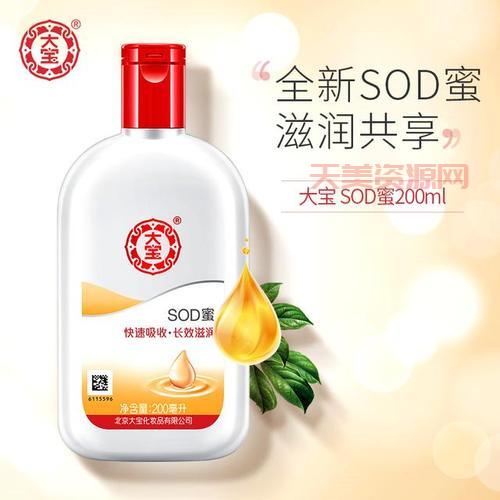 大宝sod蜜怎么样，成分安全吗？敏感肌能不能用呢？