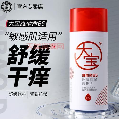 大宝sod蜜怎么样，成分安全吗？敏感肌能不能用呢？