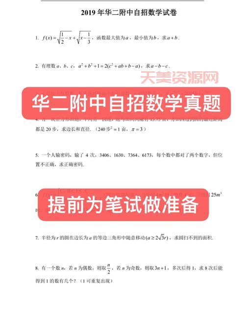 2016年自主招生考试真题及答案解析汇总！