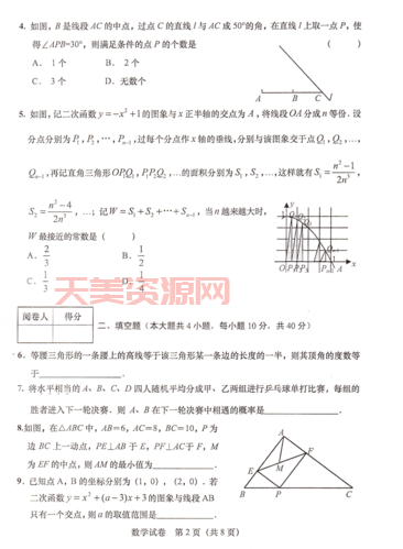 2016年自主招生考试真题及答案解析汇总！