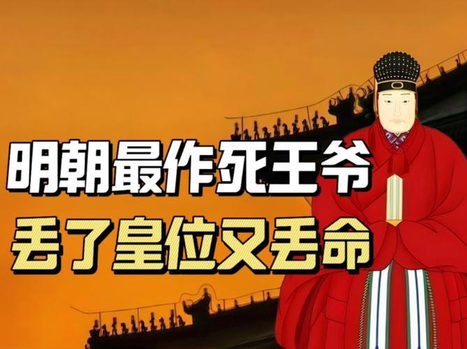 朱元璋传位给谁了？皇位继承人之谜大揭秘！