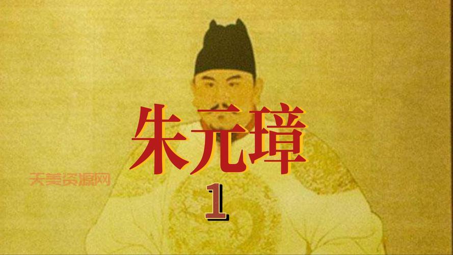 朱元璋传位给谁了？皇位继承人之谜大揭秘！