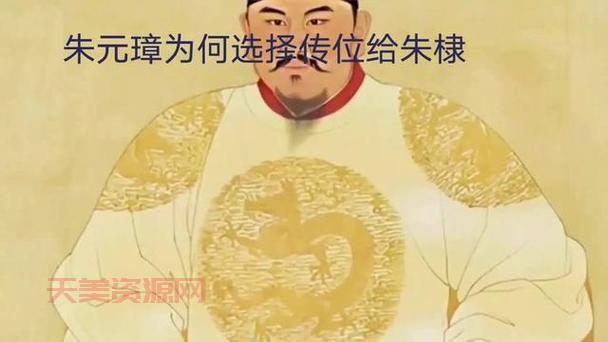 朱元璋传位给谁了？皇位继承人之谜大揭秘！