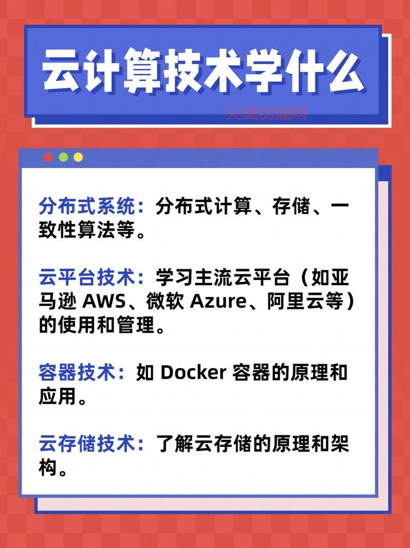 什么叫云技术？云计算到底能帮我们解决啥问题