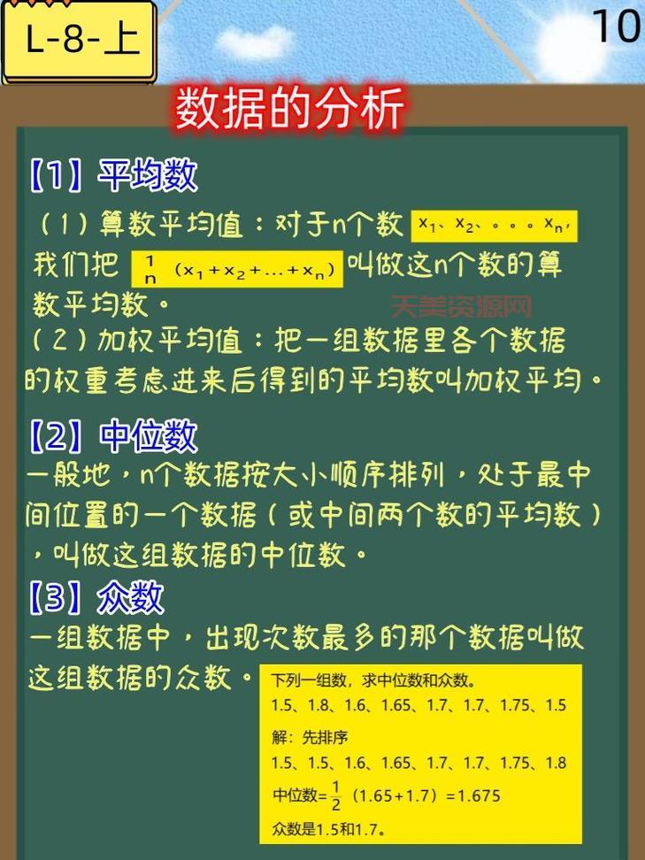 数据分析必备技能，快速掌握什么是中位数！