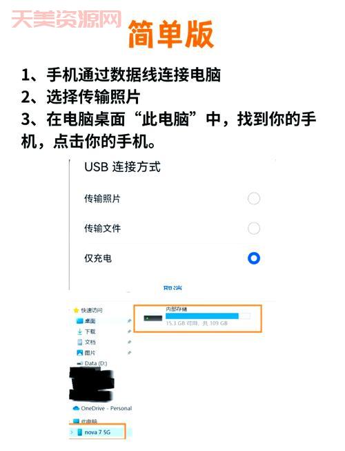 怎么把手机上的电影传到电脑里？方法超简单！