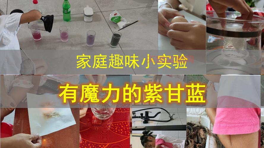 生活中的化学小实验，在家就能做的趣味实验大公开！