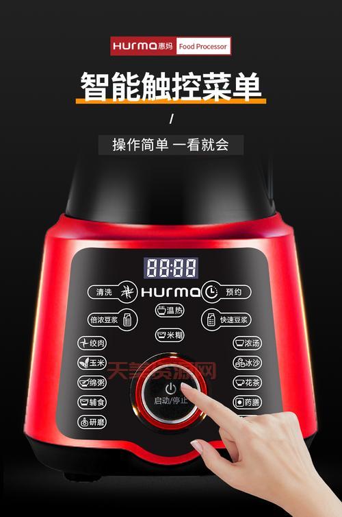料理机怎么用？新手入门一看就会操作指南