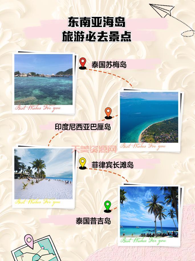 想去东南亚玩？先搞清楚东南亚包括哪些国家吧！