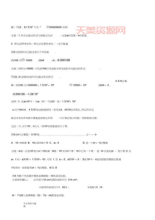 快速掌握科学计数法的有效数字，看这一篇就足够了