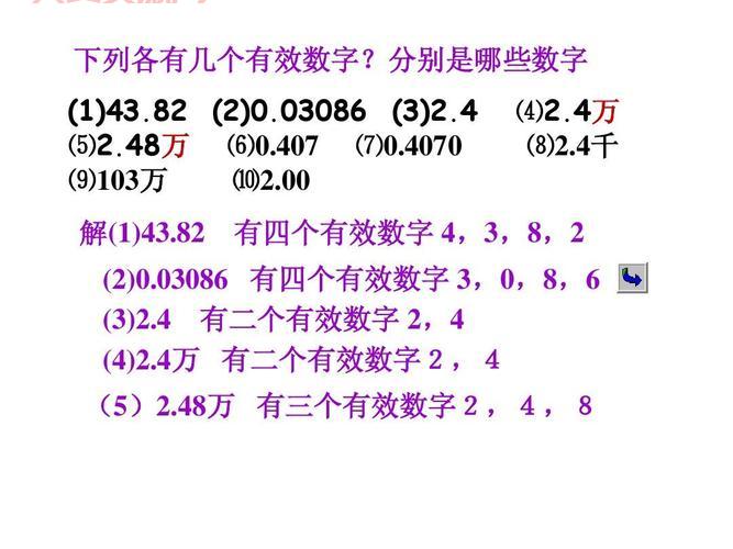 快速掌握科学计数法的有效数字，看这一篇就足够了