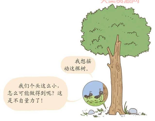蚍蜉撼树什么意思？用大白话给你讲清楚！
