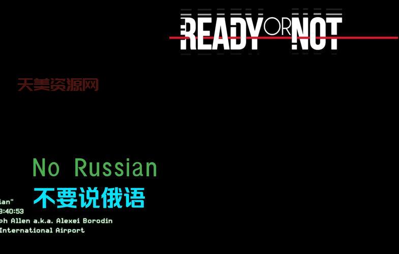 “No Russian”到底是啥？游戏老玩家揭秘背后的故事！