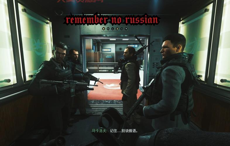“No Russian”到底是啥？游戏老玩家揭秘背后的故事！