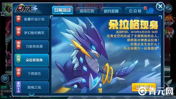 赛尔号怎么打青龙？这几个精灵轻松过青龙！