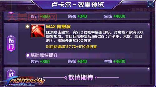 幕后玩家结局剧透来了！终极boss竟然是他？