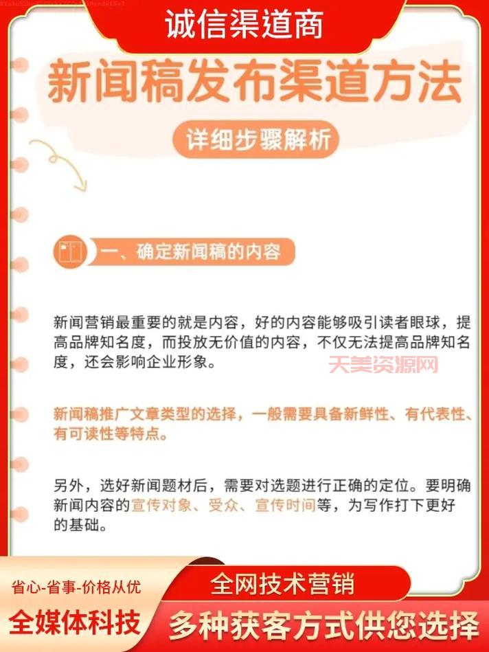 新闻媒体发稿渠道有哪些？这几个渠道效果好！