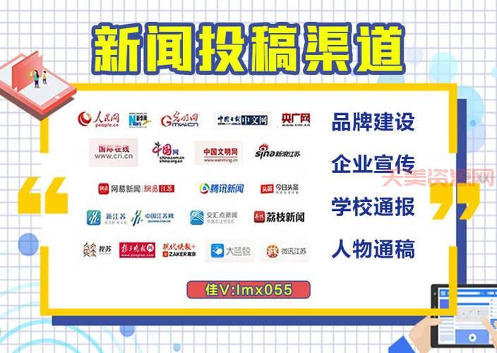 新闻媒体发稿渠道有哪些？这几个渠道效果好！