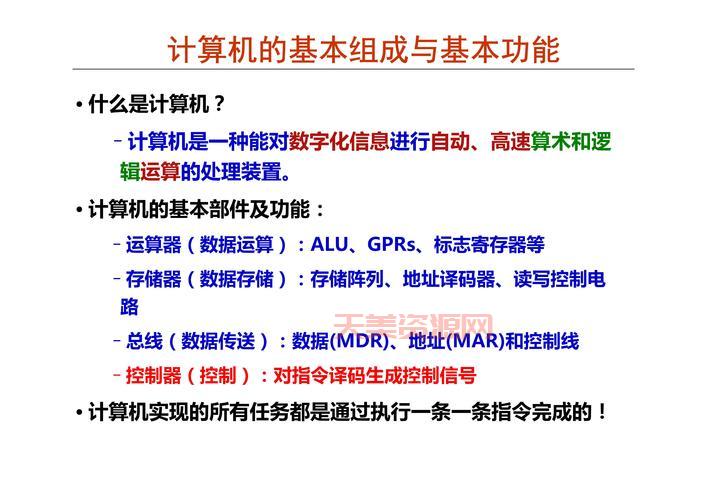 计算机的组成有哪些？这篇文章让你秒懂电脑！