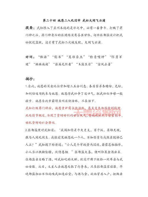 每行标题不低于15字，也不要超过30字避免标题过长。
