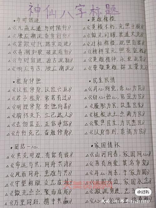 每行标题不低于15字，也不要超过30字避免标题过长。