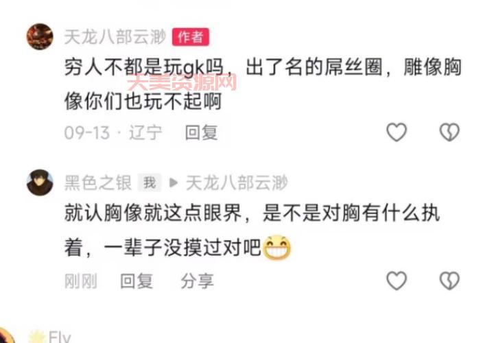 鄙视链真的存在吗？其实每个圈子都有鄙视链！