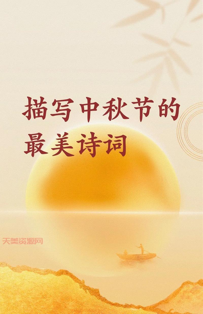 千里共婵娟上一句是什么？简单易懂的诗句解读！