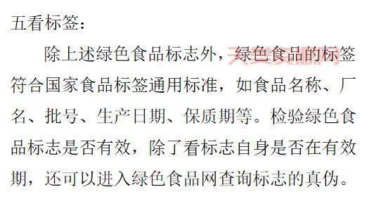 绿色食品是指什么意思？一分钟带你了解绿色食品！