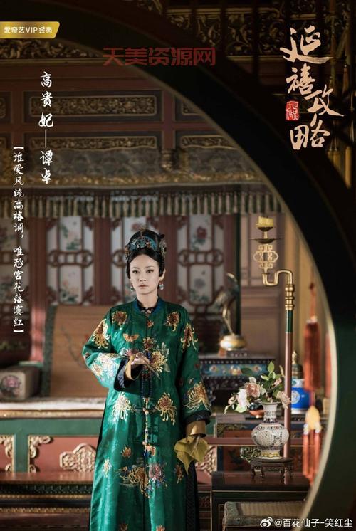延禧攻略里的尔晴是谁？她最后结局怎么样？