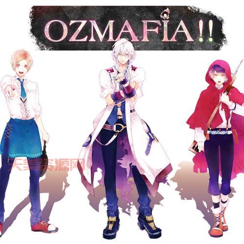 ozmafia游戏攻略哪里有？手把手教你通关！