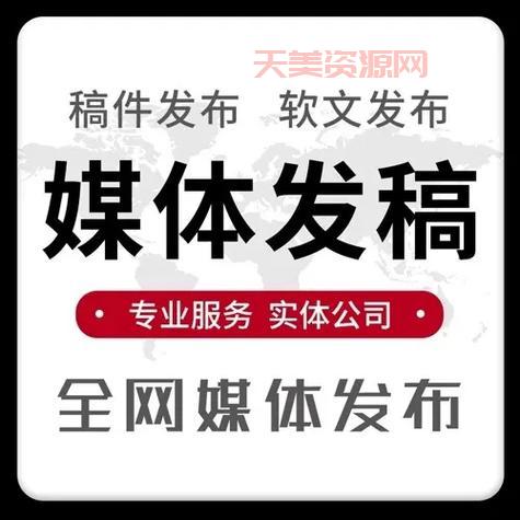 新闻媒体发稿渠道怎么选？资深编辑教你避坑！
