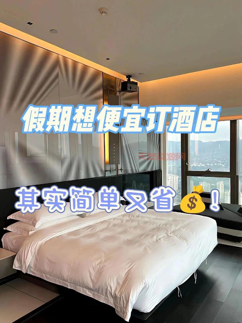 网上订房间怎么订便宜？这几个方法很简单！