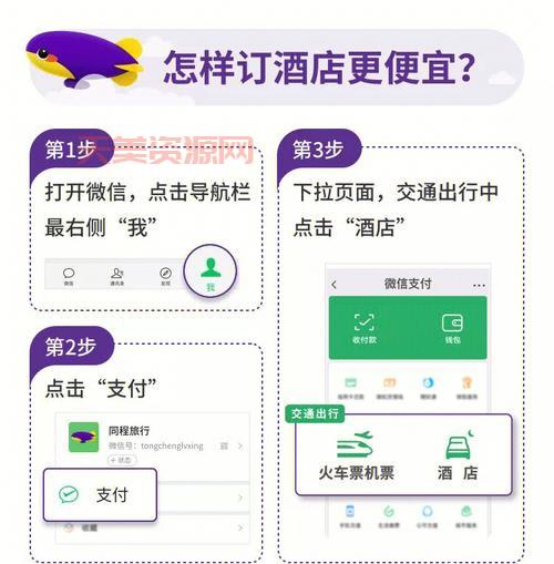 网上订房间怎么订便宜？这几个方法很简单！