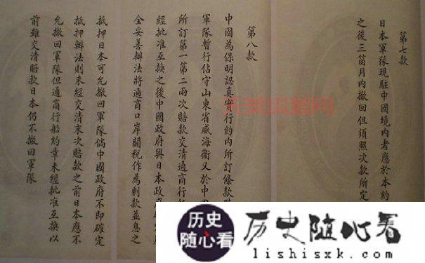马关条约签订时间是什么时候？历史老师告诉你！
