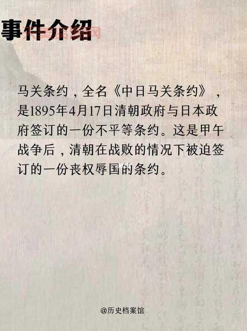 马关条约签订时间是什么时候？历史老师告诉你！