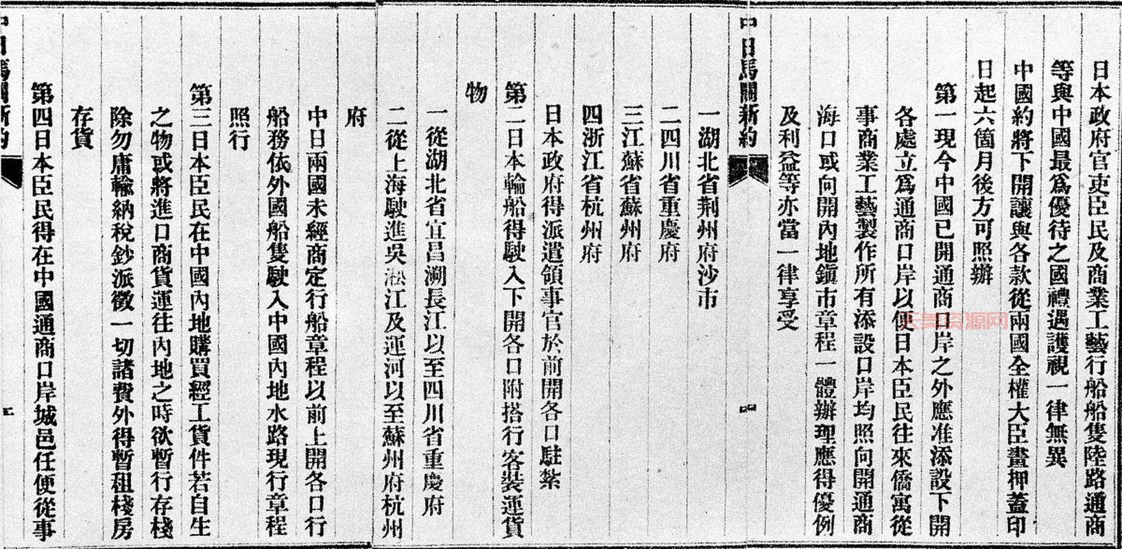 马关条约签订时间是什么时候？历史老师告诉你！