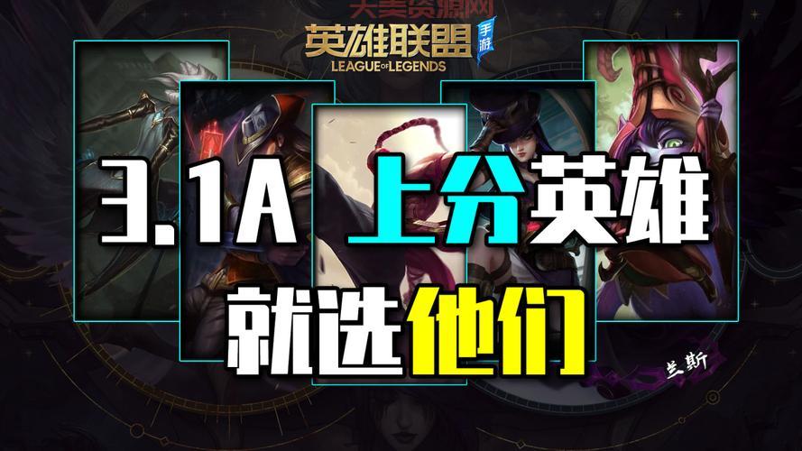 leagueoflegends怎么上分快？老玩家心得分享！