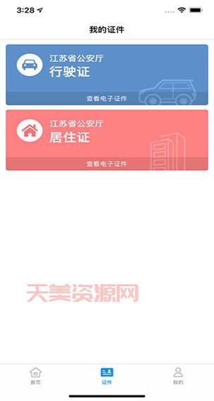 苏证通忘记密码怎么办？教你快速找回！
