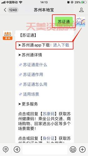 苏证通忘记密码怎么办？教你快速找回！