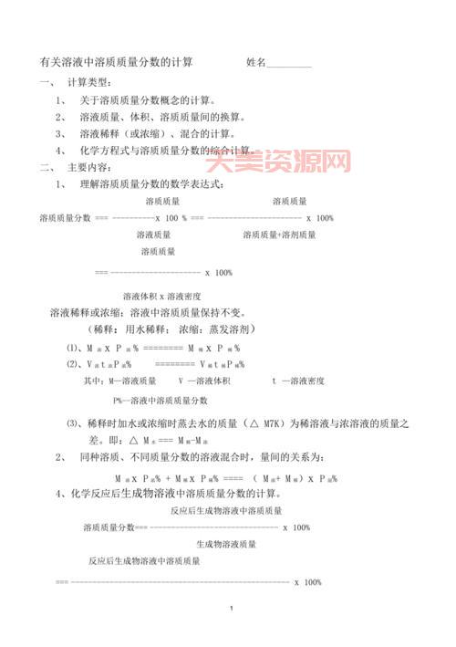 溶质的质量分数如何计算？这几个步骤简单易懂！